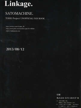 [年糕汉化组](C84)+(同人誌)+[satomachine.(佐藤36+)]LINKAGE(東方Project)年糕汉化组_IMG_0011
