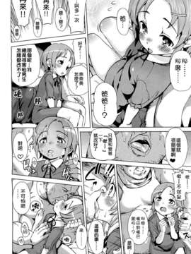 [ゆおＪ][サテツ] 父娘ごっこ (COMIC LO 2011-05)_04_04