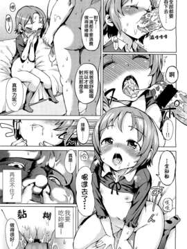 [ゆおＪ][サテツ] 父娘ごっこ (COMIC LO 2011-05)_11_11