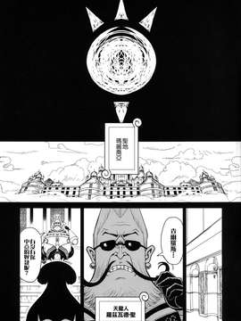 [里界漢化組](C80)[DANGEROUS THOUGHTS (危険思想)] 危ハンコック_005