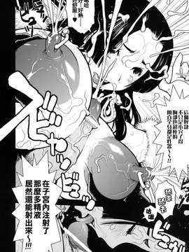 [里界漢化組](C80)[DANGEROUS THOUGHTS (危険思想)] 危ハンコック_016