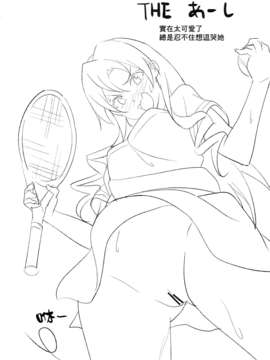 [空気系☆漢化] [拡張パーツ (YOSHIKI)] やはり俺は変態ラブコメがいい。2 (やはり俺の青春ラブコメはまちがっている) [由比濱x大老師]_24_023