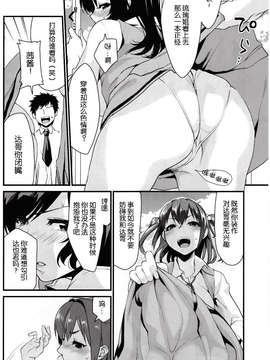 [脸肿汉化组](C84)[むしゃぶる(武者サブ)] 君達 (オリジナル)_IMG_0004