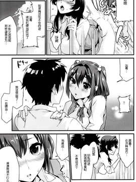 [脸肿汉化组](C84)[むしゃぶる(武者サブ)] 君達 (オリジナル)_IMG_0005