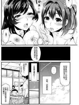 [脸肿汉化组](C84)[むしゃぶる(武者サブ)] 君達 (オリジナル)_IMG_0026