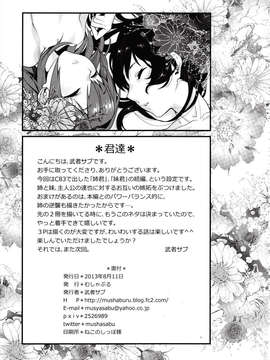 [脸肿汉化组](C84)[むしゃぶる(武者サブ)] 君達 (オリジナル)_IMG_0027