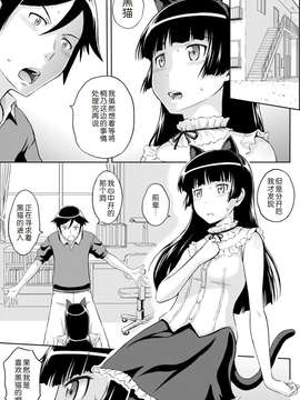 猫EDを望む。 (俺の妹がこんなに可愛いわけがない) [DL版]_05_ED_5