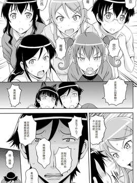 猫EDを望む。 (俺の妹がこんなに可愛いわけがない) [DL版]_23_ED_23