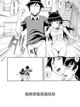 猫EDを望む。 (俺の妹がこんなに可愛いわけがない) [DL版]_24_ED_24