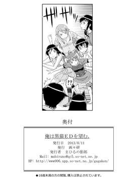 猫EDを望む。 (俺の妹がこんなに可愛いわけがない) [DL版]_26_ED_26