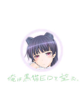猫EDを望む。 (俺の妹がこんなに可愛いわけがない) [DL版]_28_ED_28
