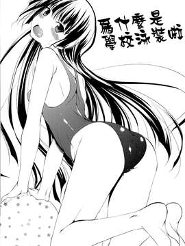 [清純突破漢化](C84)[赤兎 (復八磨直兎)] こづくりニャンニャン (俺の妹がこんなに可愛いわけがない)_40_038