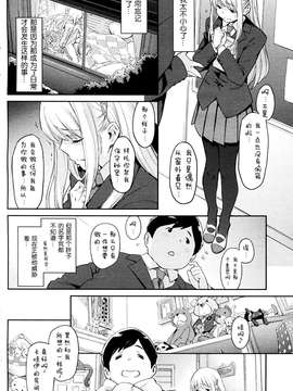 [sayake汉化][三巷文] ちいさなくま_002