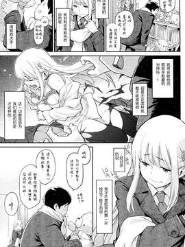 [sayake汉化][三巷文] ちいさなくま_003