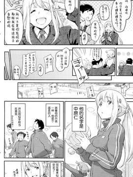 [sayake汉化][三巷文] ちいさなくま_004
