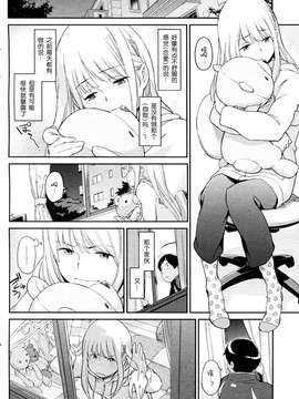 [sayake汉化][三巷文] ちいさなくま_006