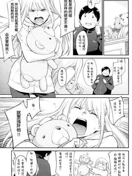 [sayake汉化][三巷文] ちいさなくま_007