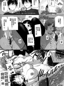 [空気系☆漢化](C84)[バス停シャワー (桂井よしあき)] 淫乱SWORD ART SISTER x LOVER (ソードアート · オンライン) [直葉+亞絲娜]_19_018