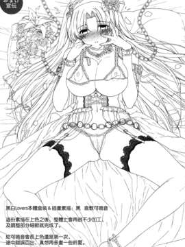 [空気系☆漢化](C84)[バス停シャワー (桂井よしあき)] 淫乱SWORD ART SISTER x LOVER (ソードアート · オンライン) [直葉+亞絲娜]_33_032