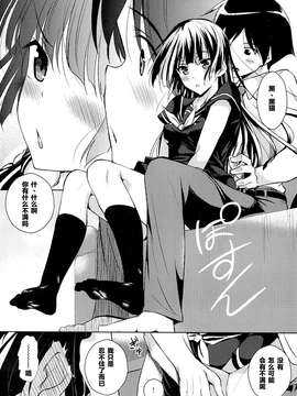 [CE家族社](C84)[赤兎 (復八磨直兎)] こづくりニャンニャン (俺の妹がこんなに可愛いわけがない)_CE_186 (6)