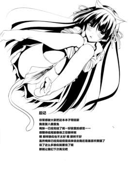 [CE家族社](C84)[赤兎 (復八磨直兎)] こづくりニャンニャン (俺の妹がこんなに可愛いわけがない)_CE_186 (42)
