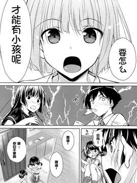 [CE家族社](C84)[赤兎 (復八磨直兎)] こづくりニャンニャン (俺の妹がこんなに可愛いわけがない)_CE_186 (4)