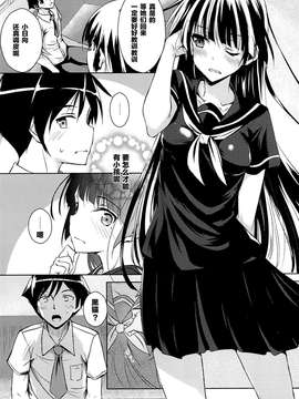 [CE家族社](C84)[赤兎 (復八磨直兎)] こづくりニャンニャン (俺の妹がこんなに可愛いわけがない)_CE_186 (5)