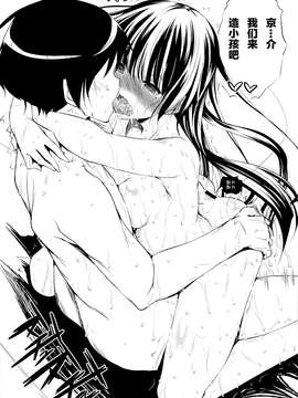[CE家族社](C84)[赤兎 (復八磨直兎)] こづくりニャンニャン (俺の妹がこんなに可愛いわけがない)_CE_186 (41)