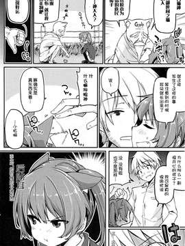[btboy12个人汉化][アズマサワヨシ]ねこつき_HotMilk0166