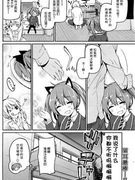 [btboy12个人汉化][アズマサワヨシ]ねこつき_HotMilk0178