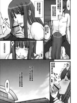 [無限地獄漢化組](C70)[秘密結社M (北原亜希)] BITTERSWEET KISS (キミキス)_08_007