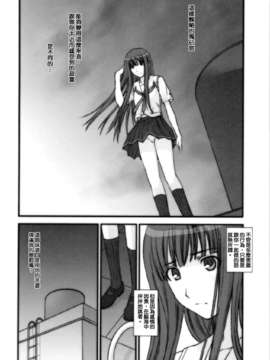 [無限地獄漢化組](C70)[秘密結社M (北原亜希)] BITTERSWEET KISS (キミキス)_09_008