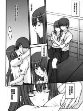 [無限地獄漢化組](C70)[秘密結社M (北原亜希)] BITTERSWEET KISS (キミキス)_15_014