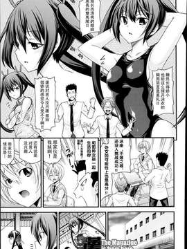[祐希堂漢化組][伊佐美ノゾミ]兄妹リプレイス[1話][祐希堂](Chinese)_P271