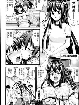 [祐希堂漢化組][伊佐美ノゾミ]兄妹リプレイス[1話][祐希堂](Chinese)_P272