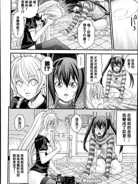 [祐希堂漢化組][伊佐美ノゾミ]兄妹リプレイス[1話][祐希堂](Chinese)_P290