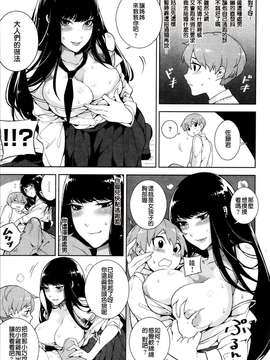 [漫の漢化組][比目魚]「川口一族の家訓」(快楽天 Beast 2013年9月號)_P083