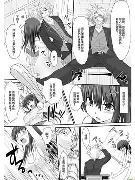 [祐希堂漢化組][高瀬むぅ] 転乳せんせい～男子校の嫌われ教師が女体化したら～ Chapter 2_07_06_8