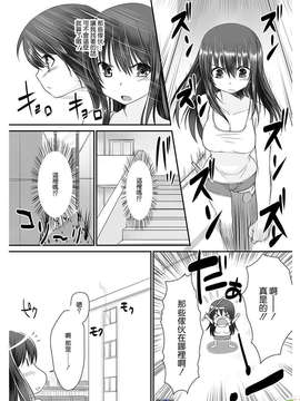 [祐希堂漢化組][高瀬むぅ] 転乳せんせい～男子校の嫌われ教師が女体化したら～ Chapter 2_11_10_12