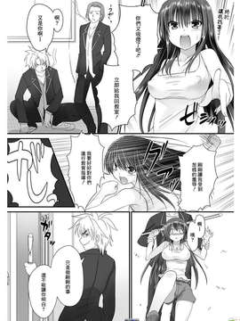 [祐希堂漢化組][高瀬むぅ] 転乳せんせい～男子校の嫌われ教師が女体化したら～ Chapter 2_12_11_13