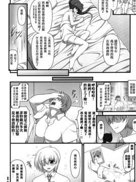 [CE家族社][朽木ノ洞 (エンマコオロギ)] A_O_Aノ撃墜シ方 (魔法少女リリカルなのは) [DL版]_CE_185_020