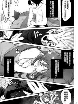 [Genesis漢化] (C84) [ひょこ道 (ひょころー)] 絶対妹領域2 (俺の妹がこんなに可愛いわけがない)_30_031