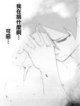 [Genesis漢化] (C84) [ひょこ道 (ひょころー)] 絶対妹領域2 (俺の妹がこんなに可愛いわけがない)_32_033