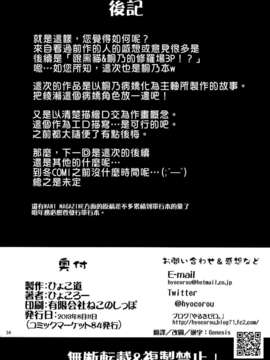 [Genesis漢化] (C84) [ひょこ道 (ひょころー)] 絶対妹領域2 (俺の妹がこんなに可愛いわけがない)_33_034