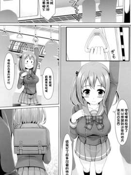 [脸肿汉化组] (C84) [うにの種 (uni8)] 特に理由のない○○○がちーちゃんを襲う!! (はたらく魔王さま!)_03_02