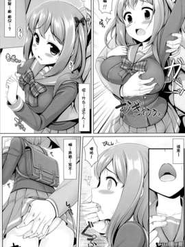 [脸肿汉化组] (C84) [うにの種 (uni8)] 特に理由のない○○○がちーちゃんを襲う!! (はたらく魔王さま!)_04_03