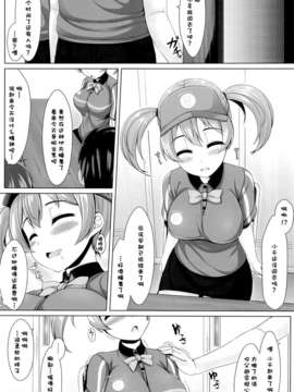 [脸肿汉化组] (C84) [うにの種 (uni8)] 特に理由のない○○○がちーちゃんを襲う!! (はたらく魔王さま!)_07_06