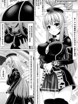 [脸肿汉化组] (C84) [うにの種 (uni8)] 特に理由のない○○○がちーちゃんを襲う!! (はたらく魔王さま!)_21_20
