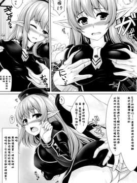 [脸肿汉化组] (C84) [うにの種 (uni8)] 特に理由のない○○○がちーちゃんを襲う!! (はたらく魔王さま!)_22_21