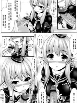 [脸肿汉化组] (C84) [うにの種 (uni8)] 特に理由のない○○○がちーちゃんを襲う!! (はたらく魔王さま!)_23_22